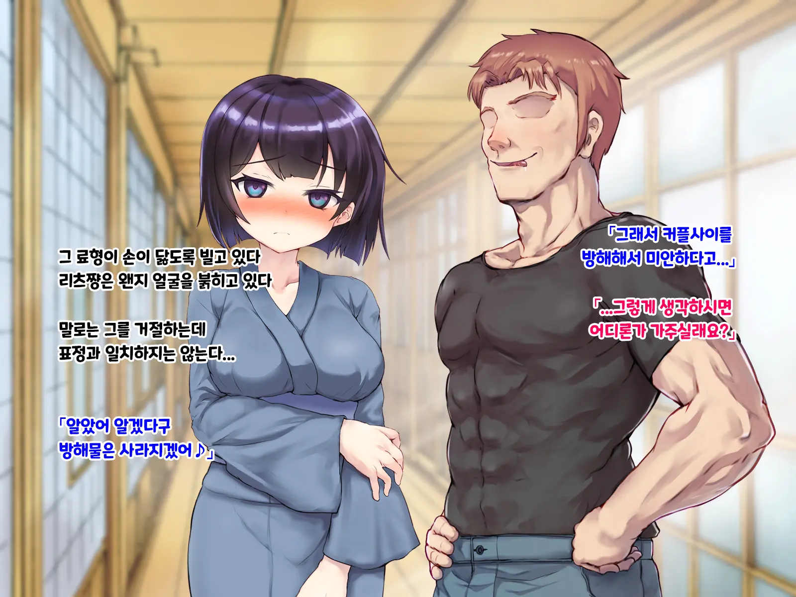 Ryouomoi Datta Kanojo Ga Ochita Riyuu. | 서로 사랑했던 그녀가 타락한 이유.